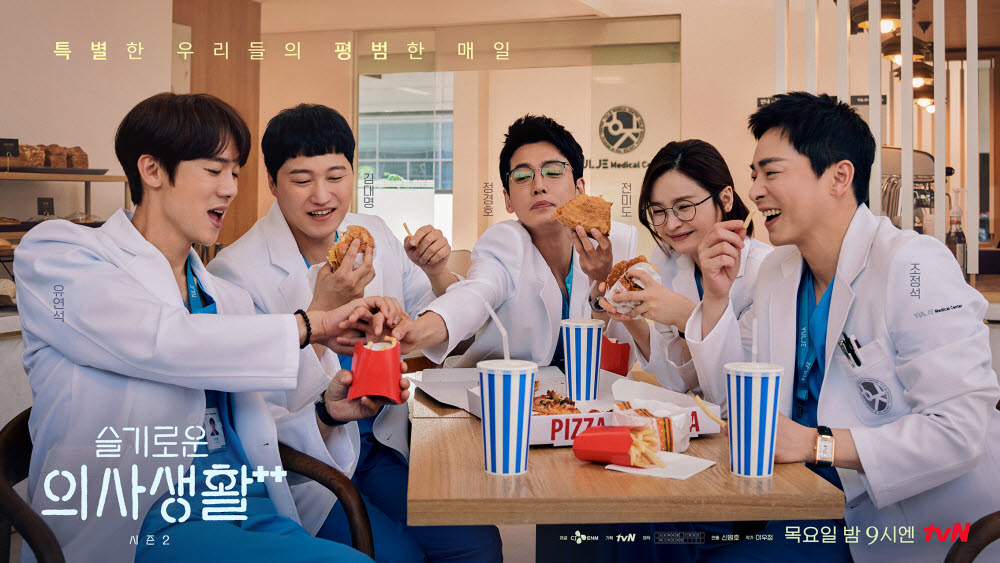 슬기로운 의사생활 2. (사진=tvN 제공)