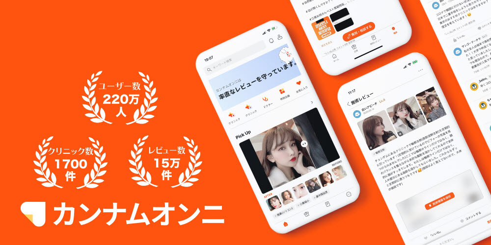 강남언니가 일본어 버전 앱을 출시하고 일본 현지 진출 6개월만에 일본 시장 선두 자리에 올랐다.
