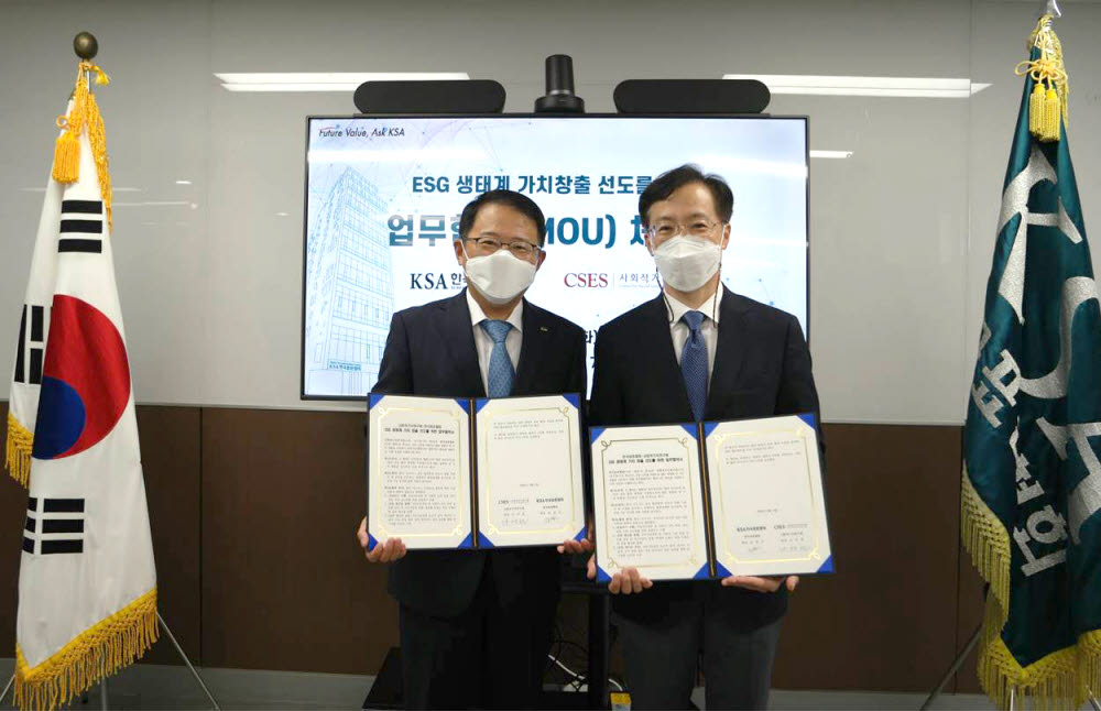 강명수 한국표준협회장(왼쪽)과 나석권 사회적가치연구원장