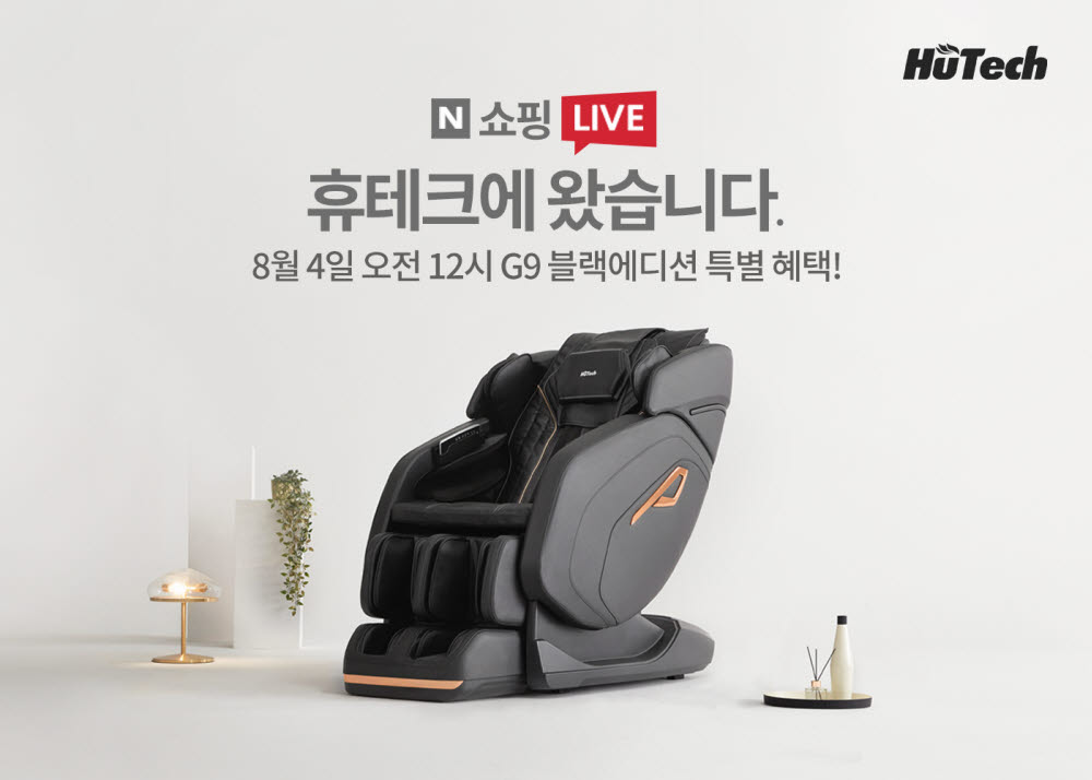 휴테크 G9 블랙에디션