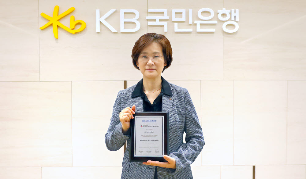 아시안뱅커가 주관한 The Asian Banker Financial Market Awards 2021 비대면 시상식에서 김종란 KB국민은행 금융투자상품본부 상무가 상패를 들고 기념사진을 촬영하고 있다. (사진=국민은행)