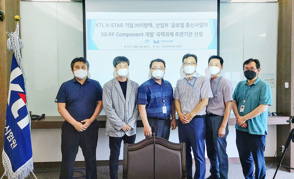 왼쪽부터 김성균 이랑텍 연구소장, 김종현 이랑텍 부사장, 이재복 이랑텍 대표, 송훈근 KTL 책임연구원, 서준석 KTL 미래통신기술센터장, 임국주 KTL 신뢰성검증센터장