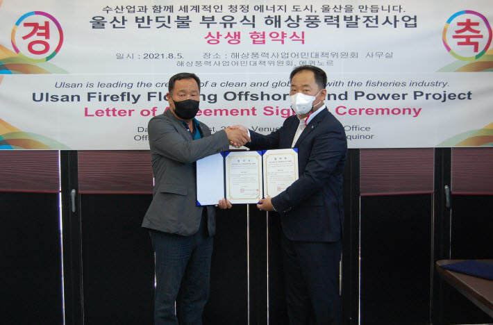 에퀴노르 한국지사는 5일 울산광역시 해상풍력사업어민대책위원회 사무실에서 울산 반딧불 부유식 해상풍력 사업발전을 위한 상생협약을 체결했다. 박도현 울산 반딧불 부유식 해상풍력 발전단지 프로젝트 매니저(오른쪽)와 박춘수 해상풍력사업어민대책위원회의 회장이 악수를 나누고 있다.