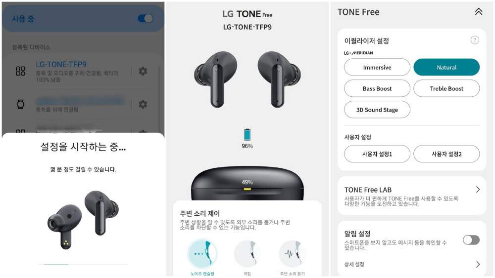 [기획]LG 톤프리, 음질·위생·편의성 극대화...무선이어폰 차별화