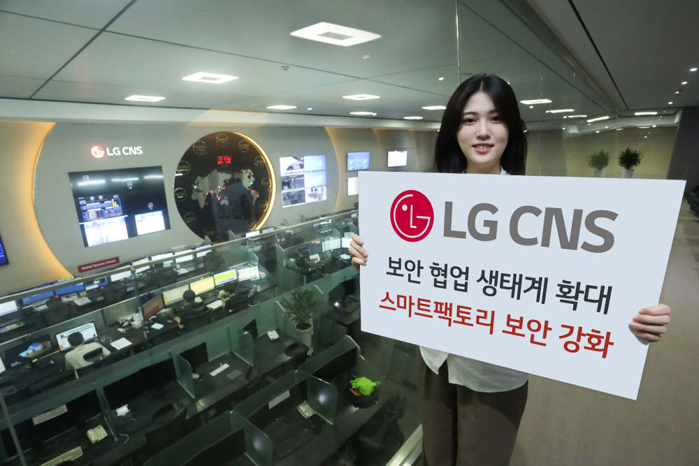 LG CNS가 스마트팩토리 보안 협업 생태계를 확장한다. LG CNS 직원들이 스마트 보안관제센터에서 보안 기업 투자에 대해 소개하고 있다.