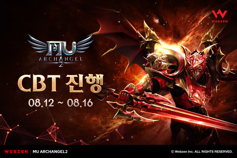 웹젠 MMORPG '뮤 아크엔젤2', 12일부터 5일간 CBT