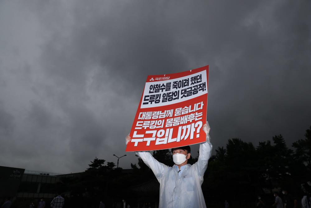 지난 2일 청와대 분수대 앞에서 드루킹 몸통배후 수사 및 대통령 진실고백 촉구 당지도부 릴레이 1인 시위를 하고 있는 안철수 국민의당 대표. 국회사진기자단.