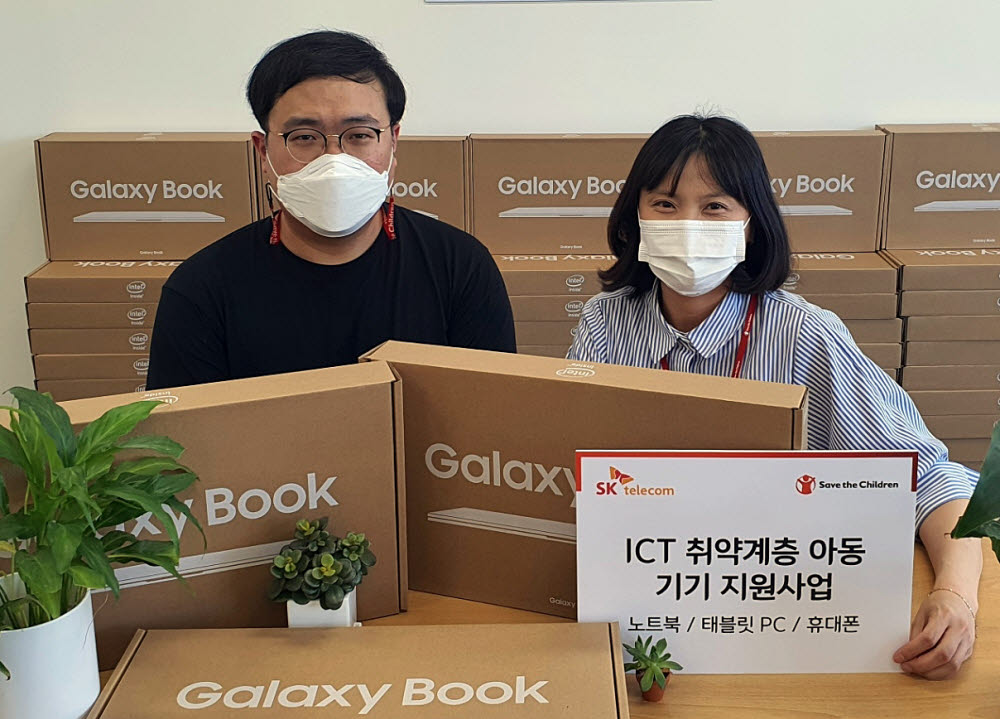 SK텔레콤, ICT 취약계층 아동에 스마트 기기 기부