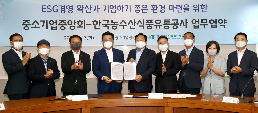 중소기업중앙회는 17일 여의도 중기중앙회에서 한국농수산식품유통공사(aT)와 ESG경영 확산과 기업하기 좋은 환경 마련을 위한 업무협약(MOU)를 체결했다고 밝혔다. (왼쪽 네번째부터) 김춘진 aT사장과 김기문 중기중앙회장 등 MOU 참가자들이 기념사진을 찍고 있다.