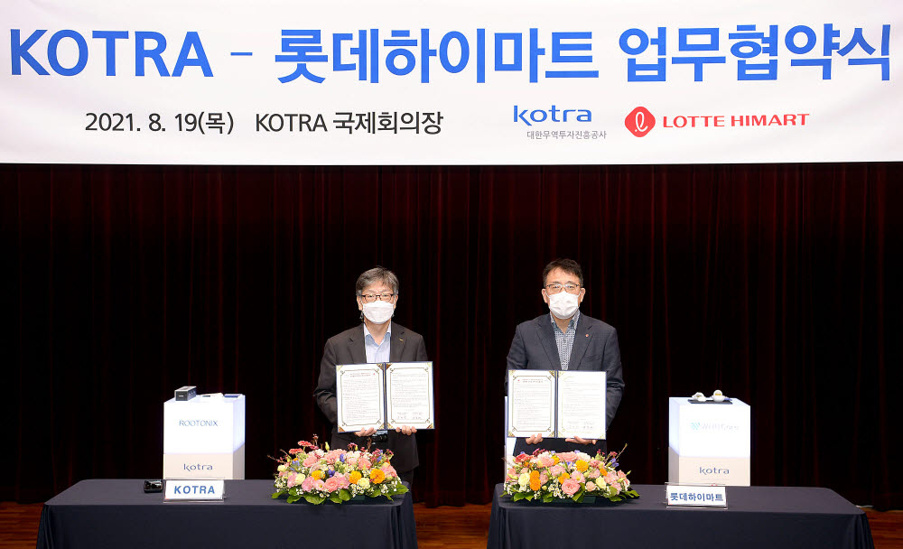 유정열 KOTRA 사장(왼쪽)과 황영근 롯데하이마트 대표