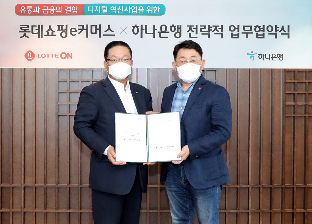 이호성 하나은행 중앙영업그룹 총괄부행장(왼쪽)과 나영호 롯데쇼핑 e커머스사업부 대표가 19일 서울 하나은행 본점에서 디지털사업 공동추진 업무 협약을 체결했다. (사진=하나은행)