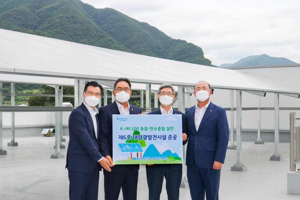 NH농협은행 농업녹색금융부문 지준섭 부행장(왼쪽 두 번째)이 강원도 영월 NH농협은행 영월군지부를 찾아 태양광발전시설 준공식에서 기념촬영했다.(사진 왼쪽부터) 농협은행 녹색금융사업단 박광원 단장, 농업녹색금융부문 지준섭 부행장, 영월군지부 조경희 지부장, 강원영업본부 전대원 본부장. (사진=농협은행)