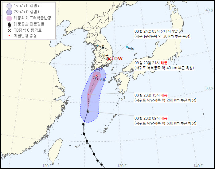 제12호 태풍 오마이스 이동경로(23일 10시 기준) <자료 기상청>