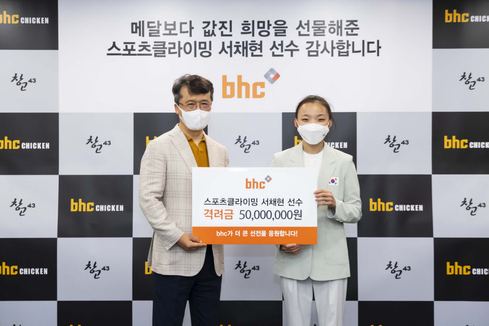 박현종 bhc 회장(왼쪽)과 스포츠클라이밍 서채현 선수.