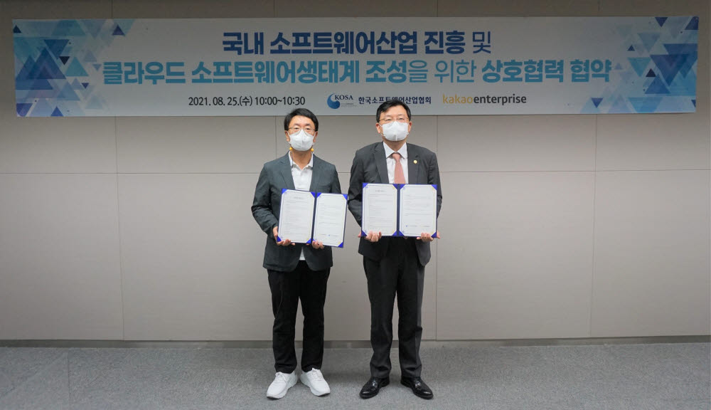 강성 카카오엔터프라이즈 부사장(왼쪽)과 조준희 한국소프트웨어산업협회장이 상호협력 협약식 체결 후 기념촬영 했다. 한국SW산업협회 제공