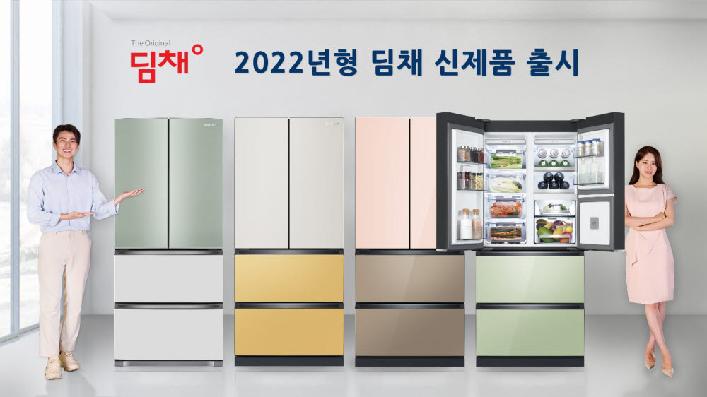 2022년형 딤채 신제품