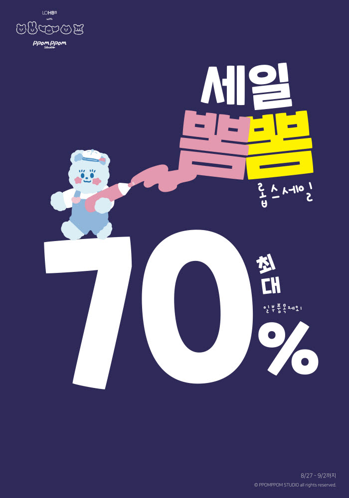 롭스, 가을맞이 세일…최대 70% 할인