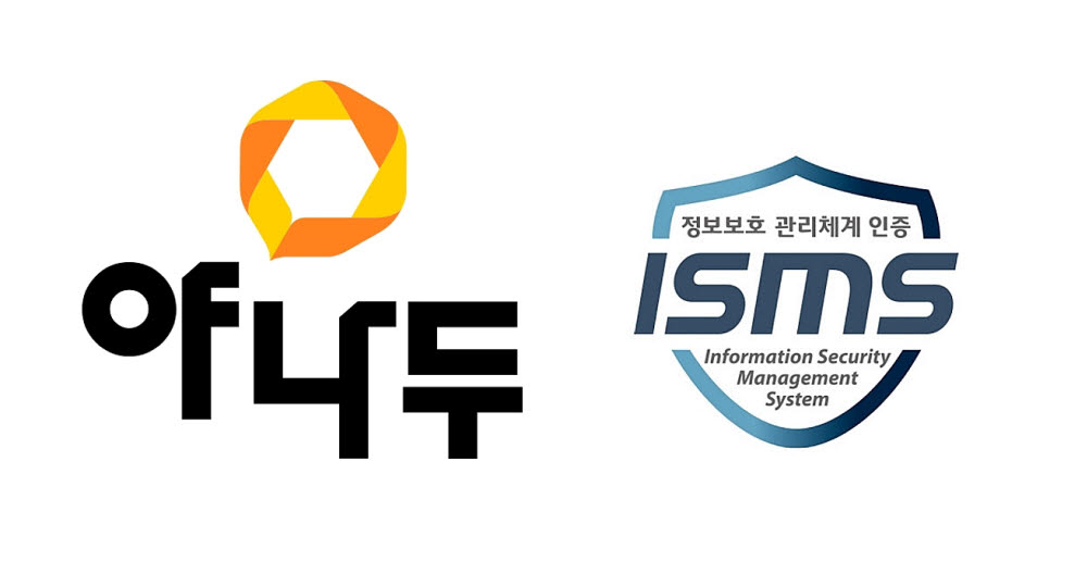 야나두 ISMS 인증