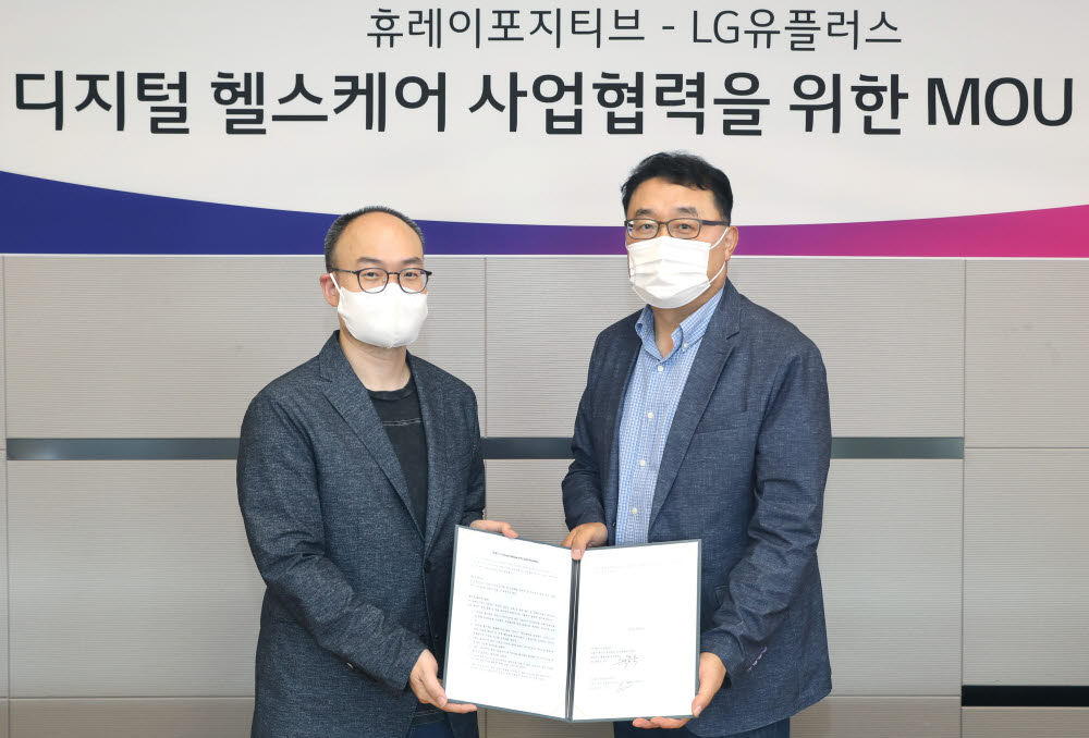 최두아 휴레이포지티브 대표(왼쪽)와 박종욱 LG유플러스 CSO 전무가 디지털 헬스케어 사업을 위한 업무협약을 체결했다.