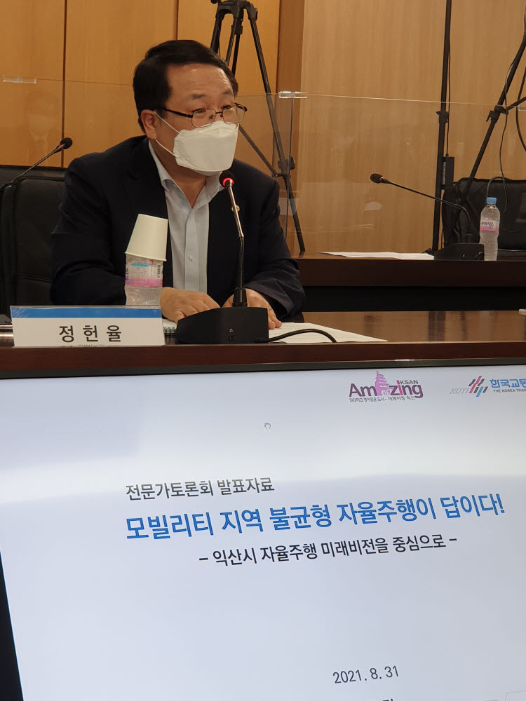 정헌율 익산시장이 전문가토론회에서 자율주행 미래비전 수립 배경에 대해 설명하고 있다.