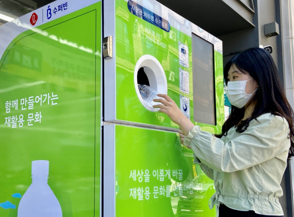 페트 회수 로봇을 이용하고 있는 모습