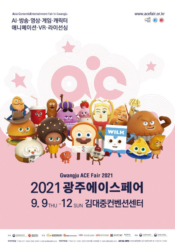 2021 광주 에이스 페어(ACE Fair) 포스터