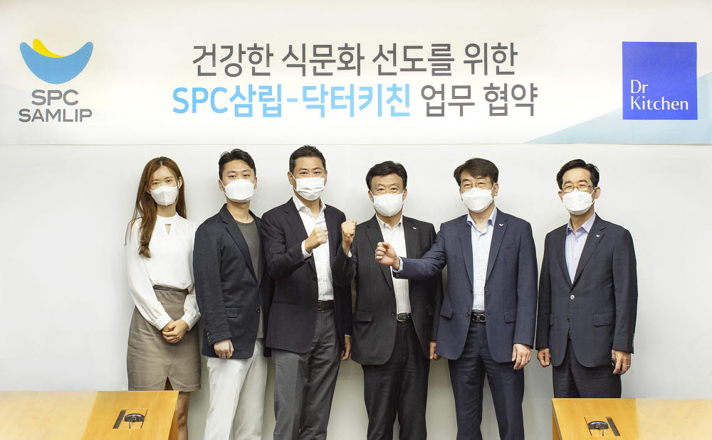 SPC그룹 사옥에서 박해만 SPC삼립 부사장(오른쪽 세 번째), 김범수 전무(오른쪽 두 번째)와 박재연 닥터키친 대표(왼쪽 세 번째) 등 관계자들이 업무협약을 체결하고 기념촬영을 하고 있다.