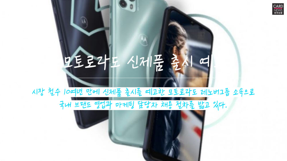 [카드뉴스]외산폰, 한국 시장 '컴백'
