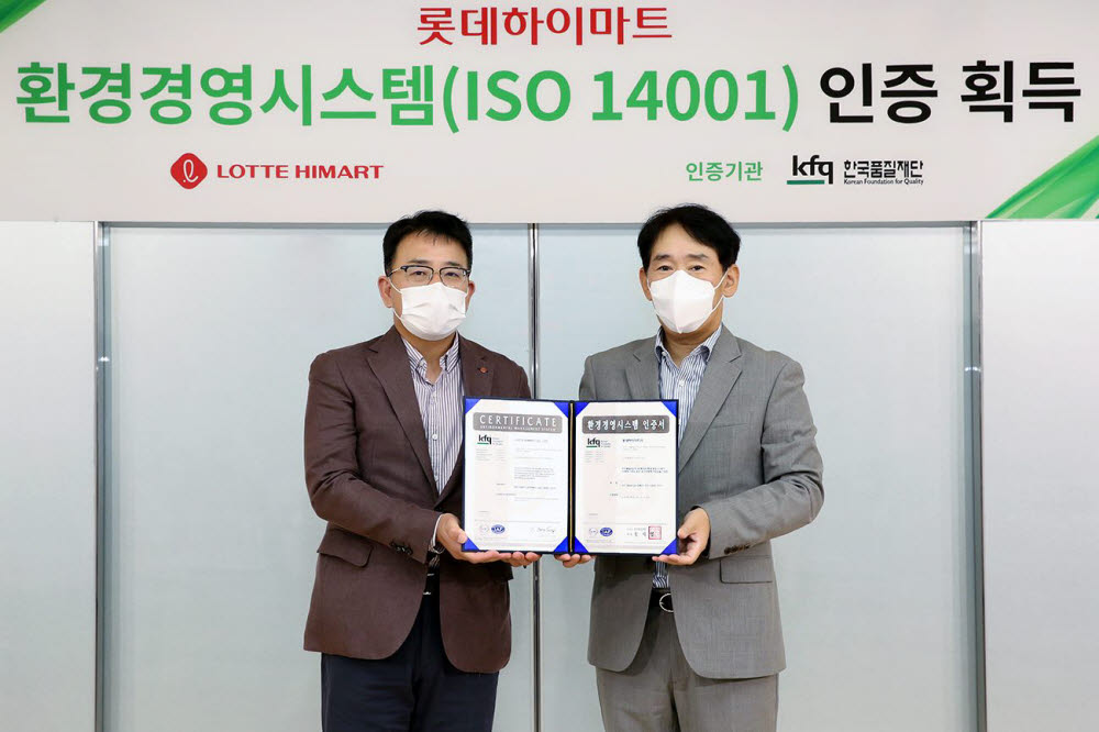 황영근 롯데하이마트 대표(왼쪽)와 송지영 한국품질재단(KFQ) 대표.