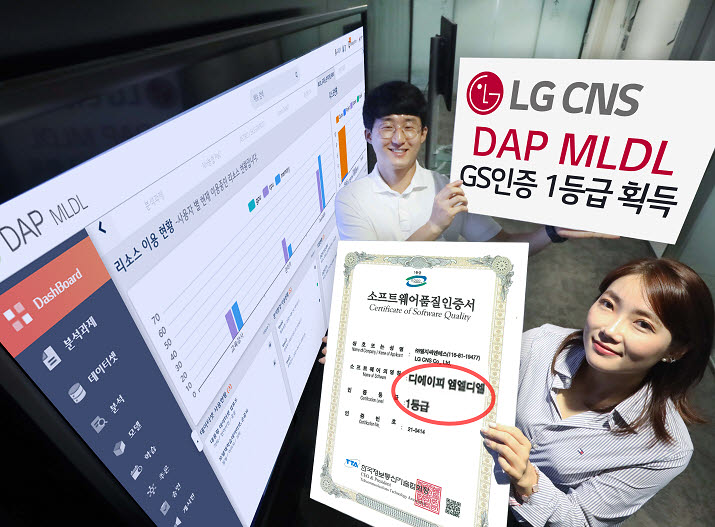 LG CNS 관계자가 GS인증 1등급을 획득한 DAP MLDL을 소개하고 있다.