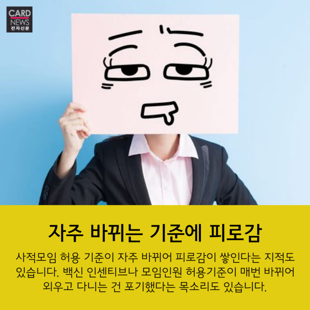 [카드뉴스]추석모임 몇명까지? “아리송해”