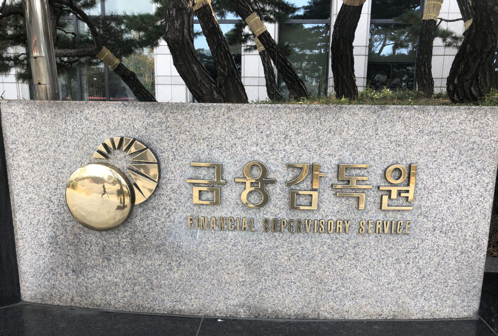 금감원, 우리금융 회장 중징계 취소 판결에 '항소' 결정