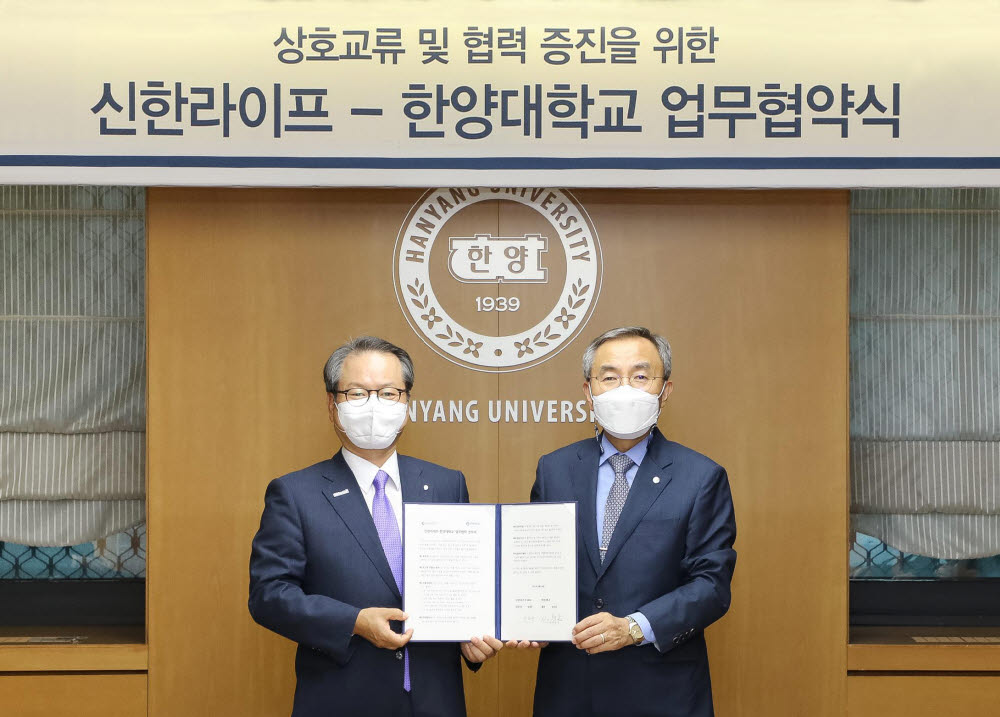 성대규 신한라이프 사장(왼쪽)과 김우승 한양대학교 총장이 산학협력 업무협약(MOU)식을 마치고 기념촬영했다.