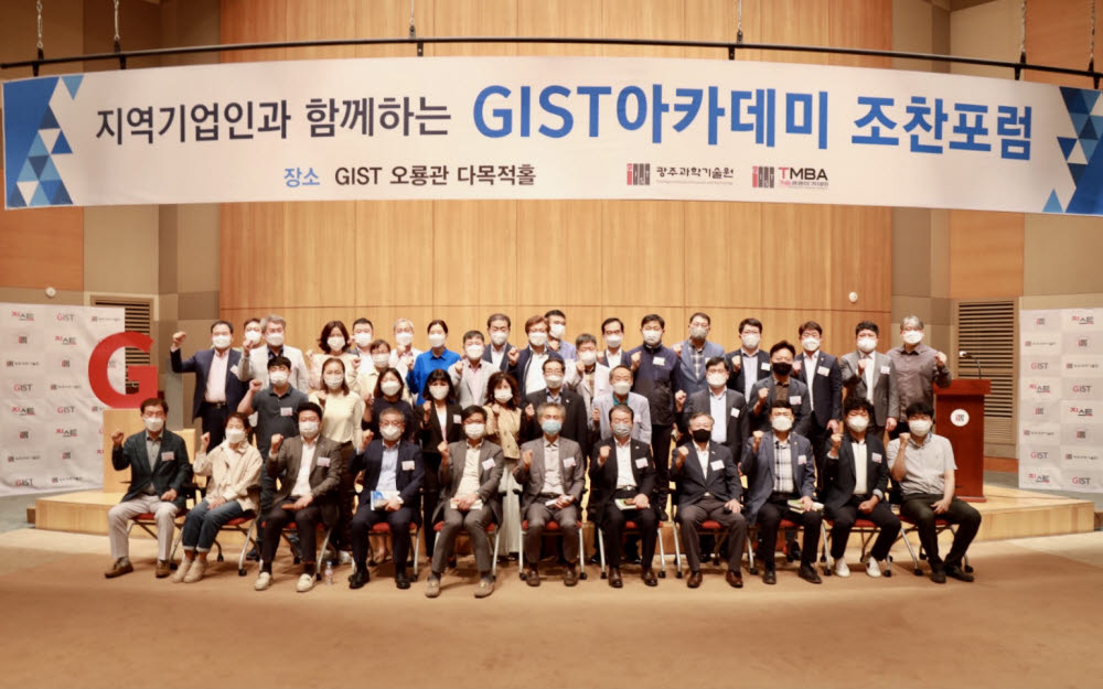 GIST 아카데미는 27일 오룡관에서 광주·전남지역 대표 기업인 40여 명이 참석한 가운데 행복한 노년을 위한 인지심리학: 나이 듦의 이로움을 주제로 9월 조찬포럼을 개최했다.