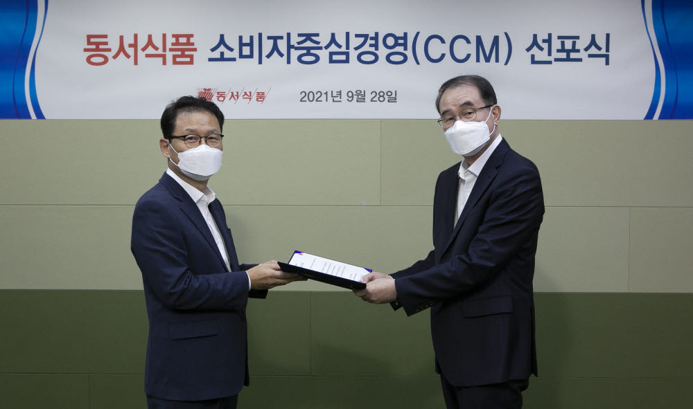 28일 서울시 마포구 동서빌딩에서 열린 소비자중심경영(CCM, Consumer Centered Management) 선포식에서 이광복 동서식품 사장(오른쪽)이 박영순 동서식품 상무(왼쪽)에게 최고고객책임자(CCO) 임명장을 수여하고 있다.