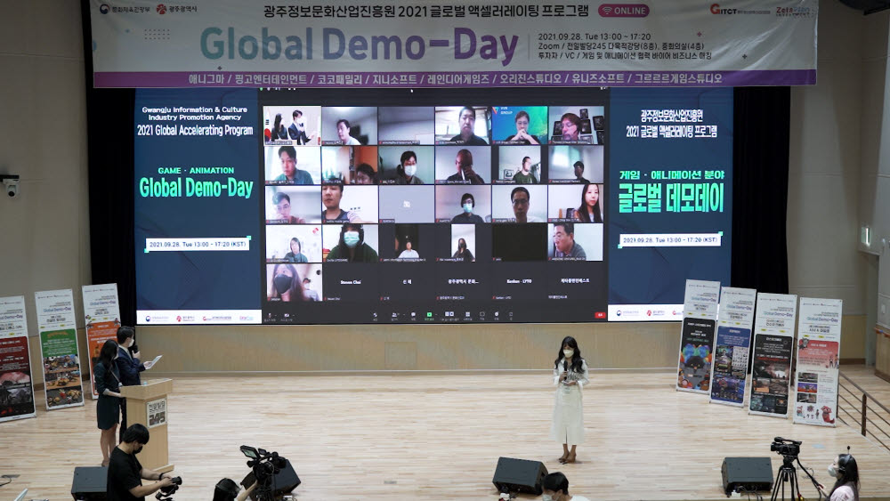 광주정보문화산업진흥원이 28일 온라인으로 개최한 글로벌 엑셀러레이팅 프로그램 데모데이.