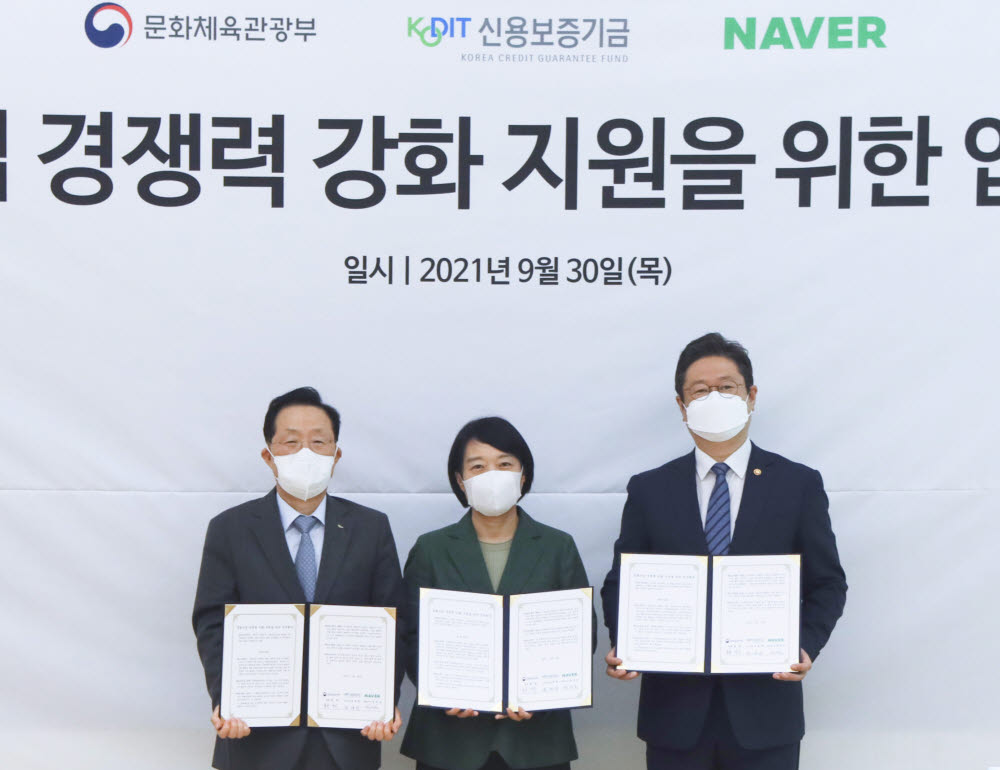 신용보증기금 윤대희 이사장(왼쪽)과 문화체육관광부 황희 장관(오른쪽) 네이버 한성숙 대표이사(가운데)가 30일 네이버 본사에서 열린 문화산업 경쟁력 강화 지원을 위한 업무협약식에 참석해 기념촬영을 하고 있다. 사진=네이버
