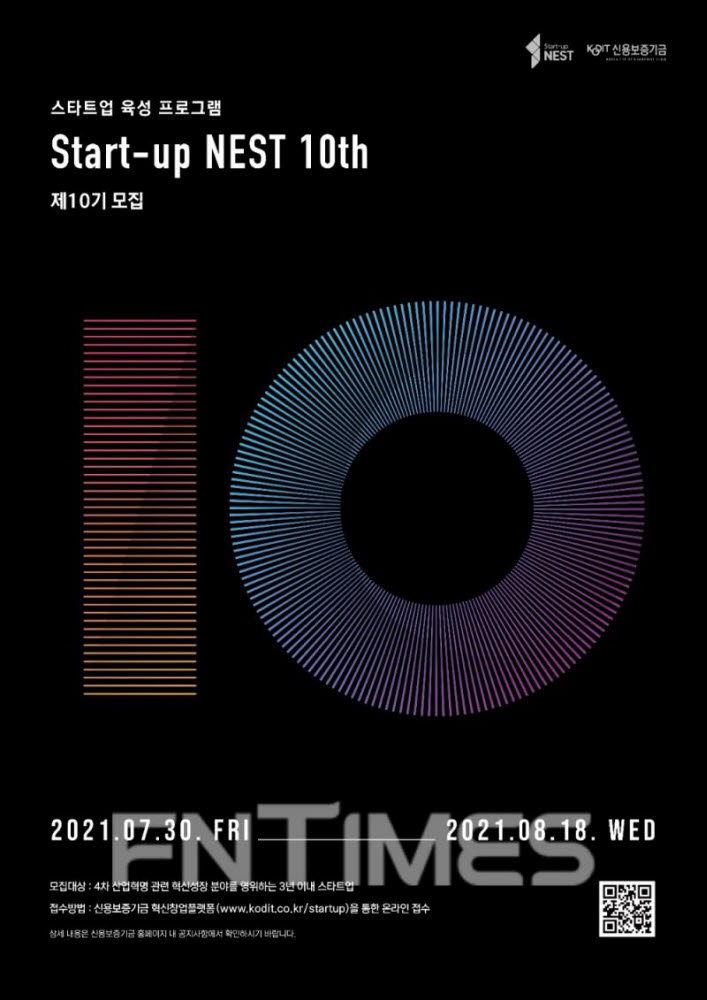 Startup - NEST 10기 홍보 포스터