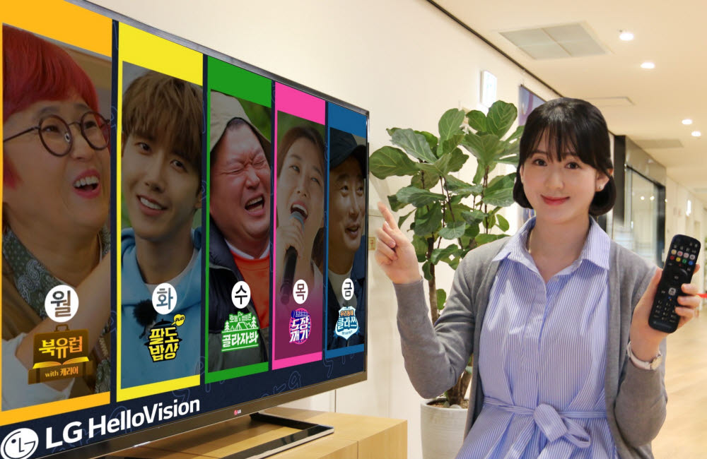 [상장기업분석]LG헬로비전, MZ세대 겨냥 '프리미엄 케이블TV' 발돋움