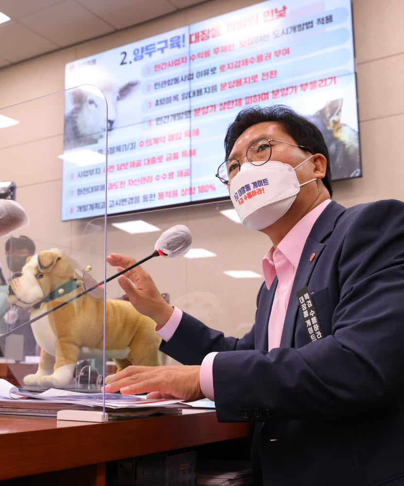 송석준 국민의힘 의원이 대장동 개발에 빗대어 양두구육 (羊頭狗肉)을 말하고 있다.