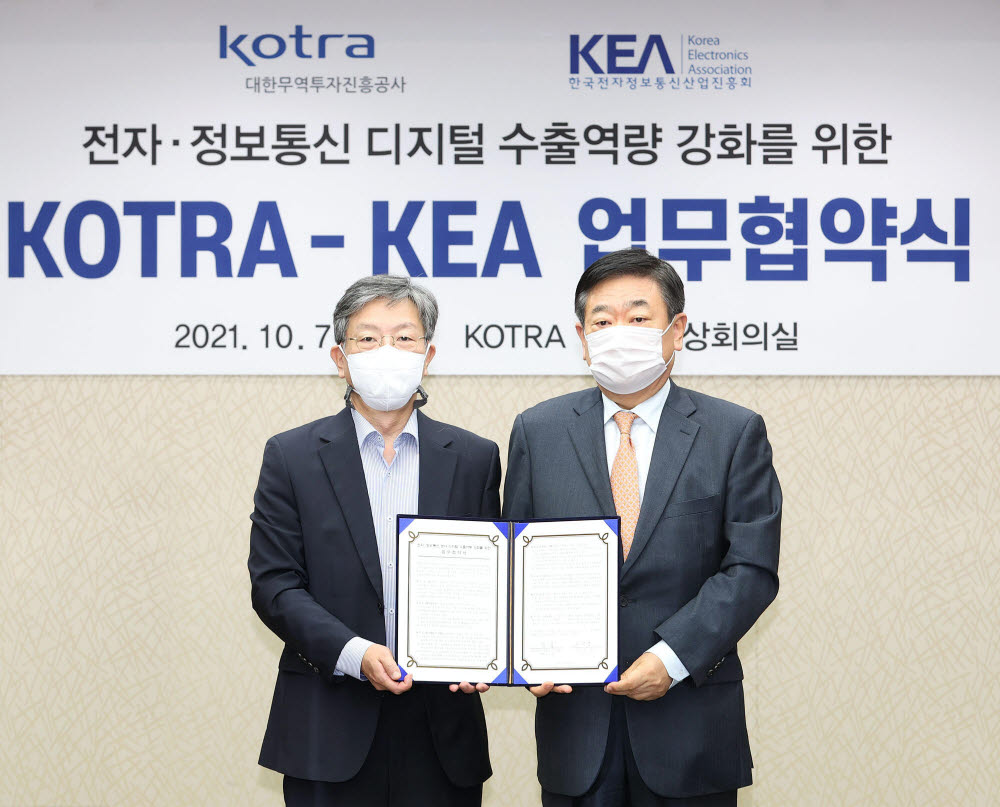 KEA(회장 김기남)는 7일 서울 염곡동 본사에서 KOTRA (사장 유정열)와 업무협약을 체결했다. 진홍 KEA 상근부회장(사진 오른쪽)이 업무협약서 체결 후 유정열 KOTRA 사장과 기념 촬영을 하고 있다.