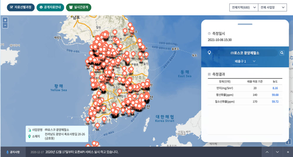 전국 TMS 측정 홈페이지