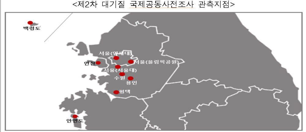 국립환경과학원, 11월 26일까지 서울 등 대기질 국제공동사전조사