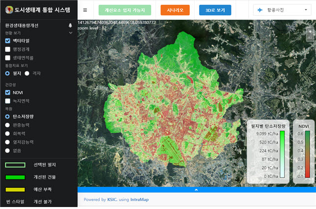 한양대 산학협력단-한국공간정보통신, 도시생태계 통합관리시스템 내 건강성 평가 시스템 개발