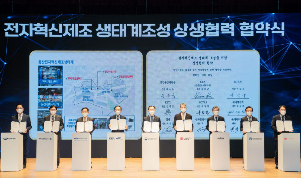 롯데하이마트가 26일, 전자혁신제조 지원 업무 협조 및 생태계 구축을 위한 협약식에 참여했다. 이날 협약식은 서울 삼성 코엑스에서 문승욱 산업통상자원부 장관, 유정열 대한무역투자진흥공사 사장, 황영근 롯데하이마트 대표(우측 첫번쨰) 등 참여사 10곳 대표들이 참석한 가운데 진행했다.