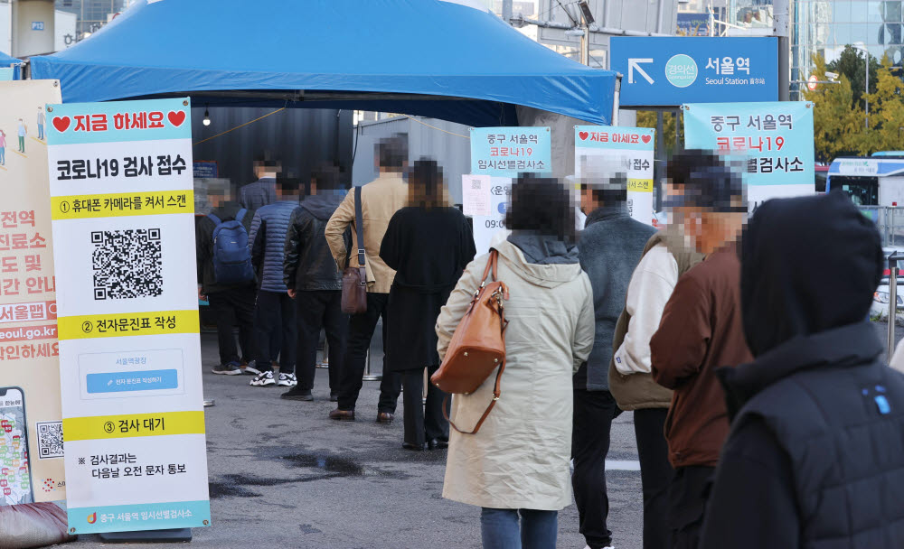 28일 서울역 광장에 마련된 신종 코로나바이러스 감염증(코로나19) 임시 선별검사소에서 검사를 받으려는 시민들이 줄을 서고 있다. 연합뉴스