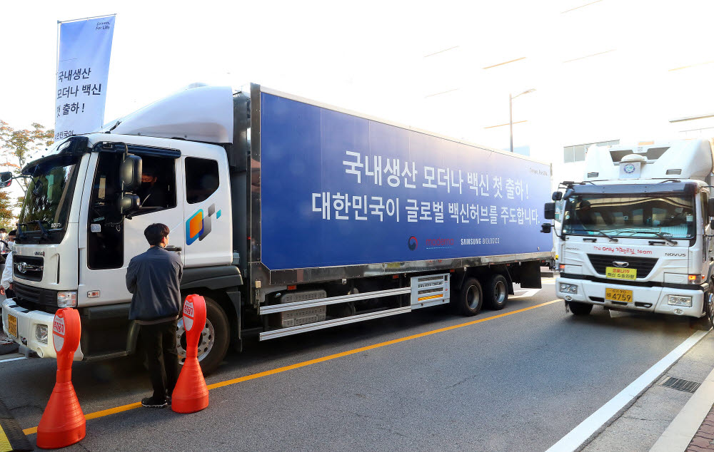 28일 오전 인천시 연수구 삼성바이오로직스에서 코로나19 백신 출하식이 열렸다. 이 백신은 삼성바이오로직스가 위탁생산한 초도물량으로 국내 처음 공급된다. (사진=보건복지부)