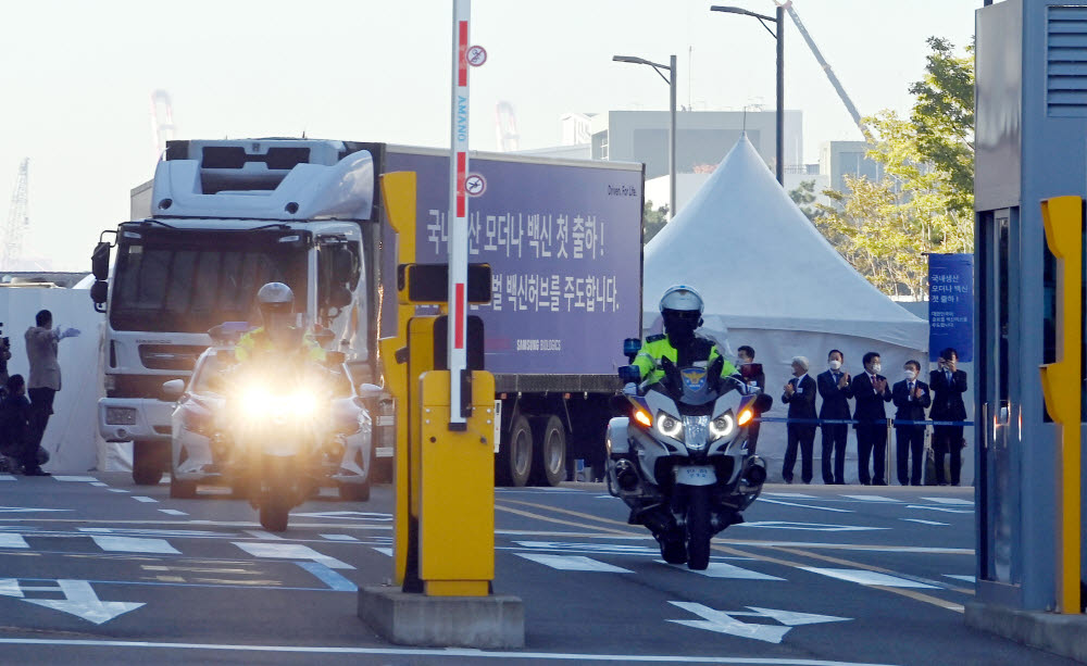 삼성바이오로직스, 모더나 백신 첫 출하