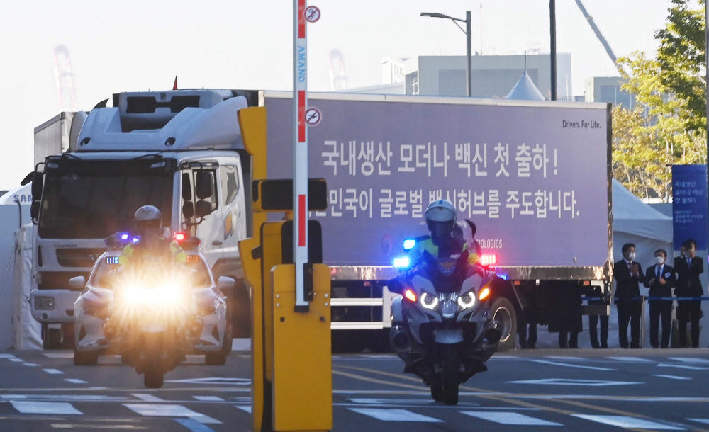 삼성바이오로직스, 모더나 백신 첫 출하