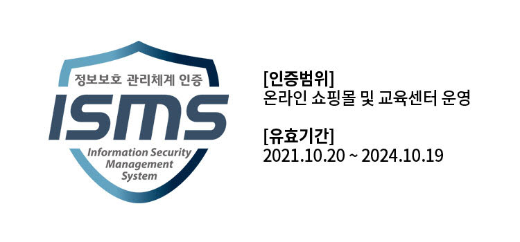 도매꾹·도매매, ISMS 인증 획득…230만 회원정보 보안 검증